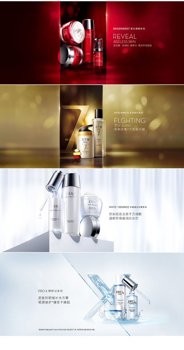 Olay美妝電商Banner設計案例賞析