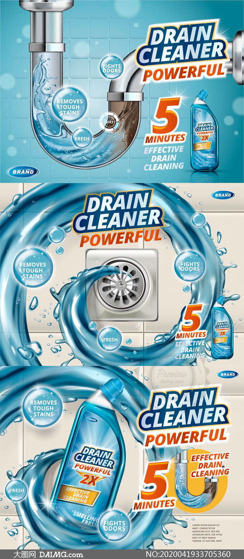 高效疏通，暢通無憂——專業下水管道疏通劑