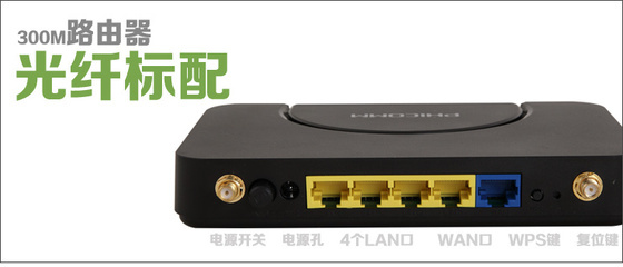 斐訊FWR724ND 300兆無(wú)線(xiàn)wifi路由器 性能與應(yīng)用解析