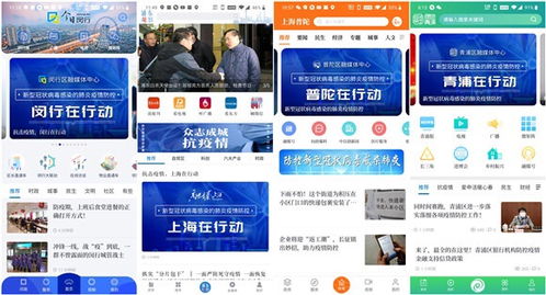 凝心聚力，科技賦能 上海16區(qū)融媒體與東方網(wǎng)共同打響網(wǎng)絡(luò)抗疫服務(wù)戰(zhàn)