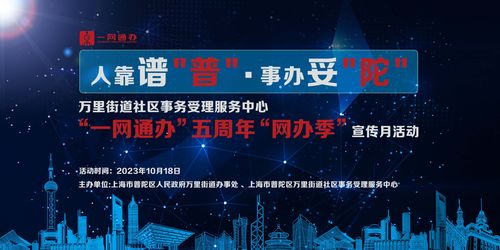 走進網辦季丨一網通辦五周年 擘畫萬里智慧新藍圖，提速增效奏響服務新篇章