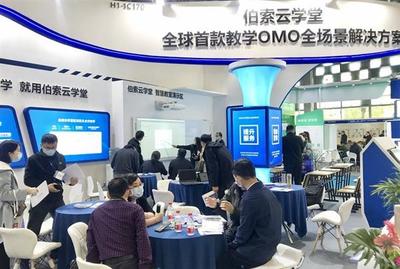2021中國(guó)民辦教育展開幕，伯索云學(xué)堂OMO全場(chǎng)景解決方案引領(lǐng)行業(yè)新風(fēng)向